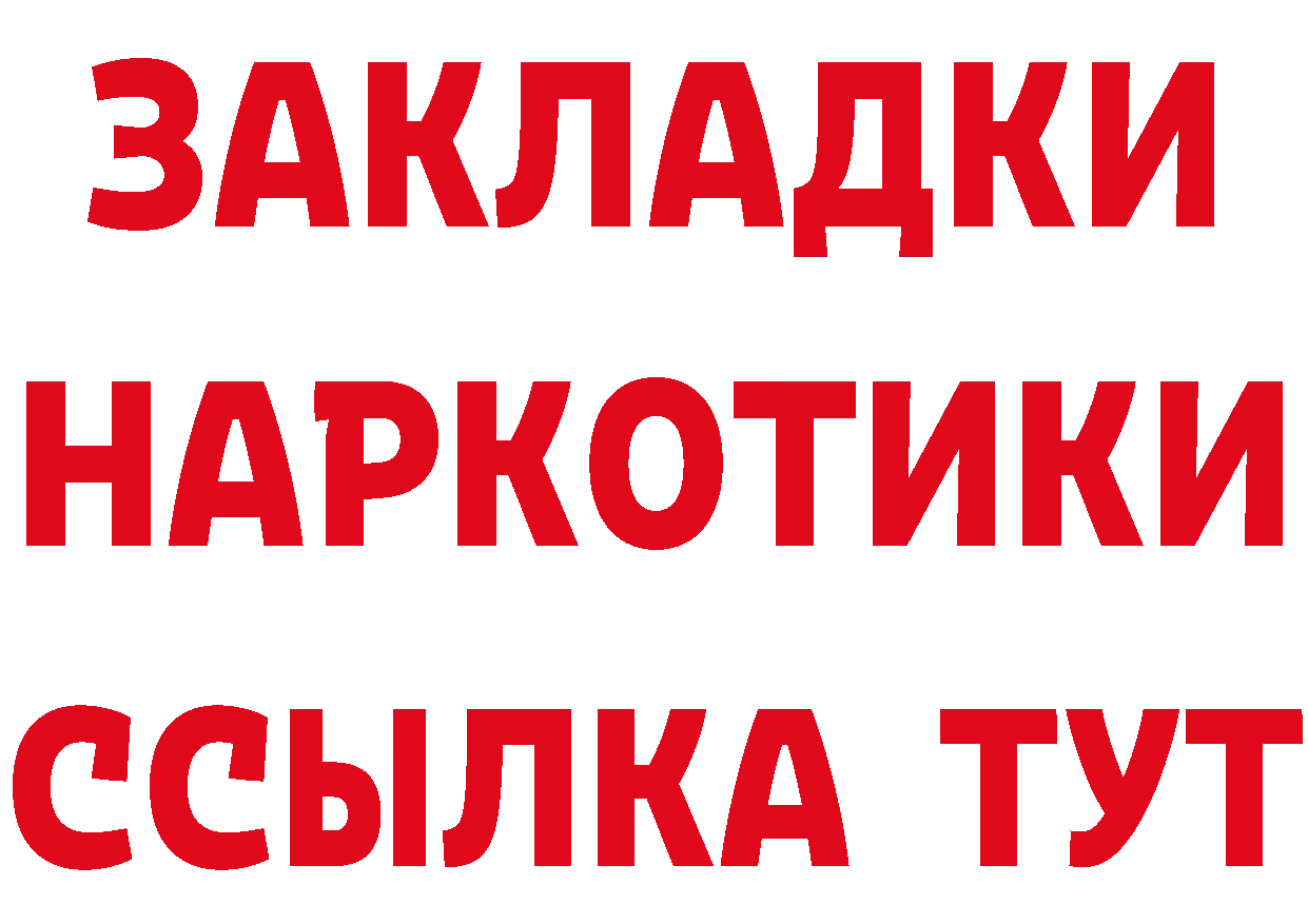 ГЕРОИН белый ссылка сайты даркнета MEGA Биробиджан