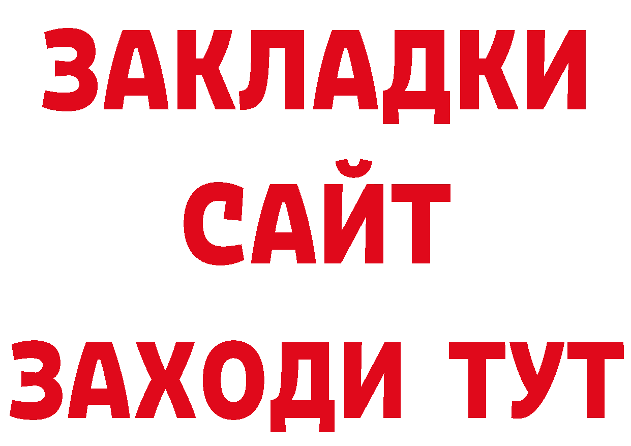 ТГК концентрат зеркало сайты даркнета МЕГА Биробиджан